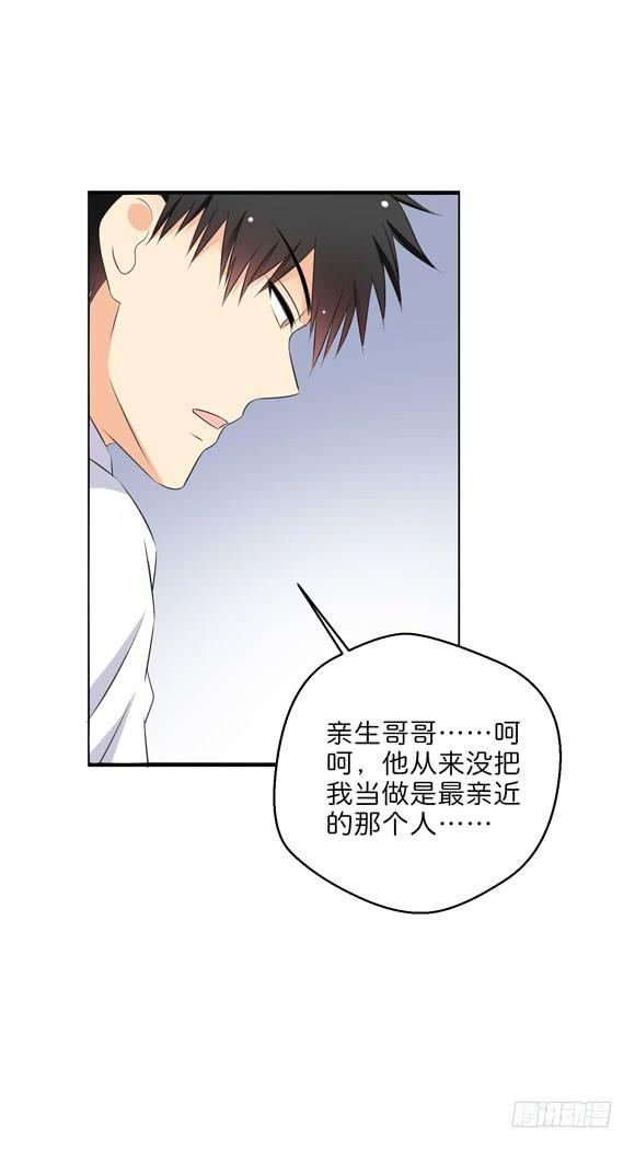 这货是我的青梅竹马韩漫全集-你要跟谁相亲？！无删减无遮挡章节图片 