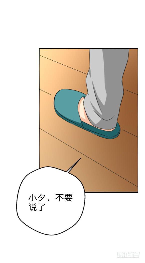 这货是我的青梅竹马韩漫全集-你要跟谁相亲？！无删减无遮挡章节图片 
