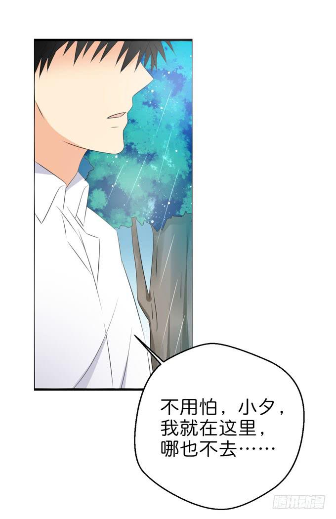 这货是我的青梅竹马韩漫全集-我会一直在这里无删减无遮挡章节图片 