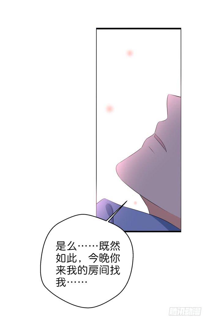 这货是我的青梅竹马韩漫全集-今晚来我房间吧！无删减无遮挡章节图片 