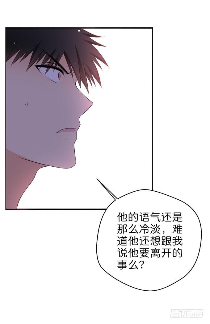 这货是我的青梅竹马韩漫全集-你不想得到我么？无删减无遮挡章节图片 