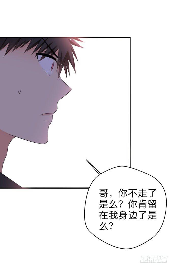 这货是我的青梅竹马韩漫全集-你不想得到我么？无删减无遮挡章节图片 
