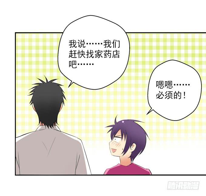 这货是我的青梅竹马韩漫全集-非分之想无删减无遮挡章节图片 