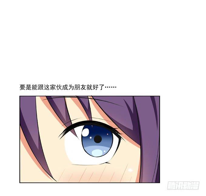 这货是我的青梅竹马韩漫全集-非分之想无删减无遮挡章节图片 