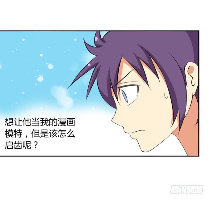 这货是我的青梅竹马韩漫全集-非分之想无删减无遮挡章节图片 