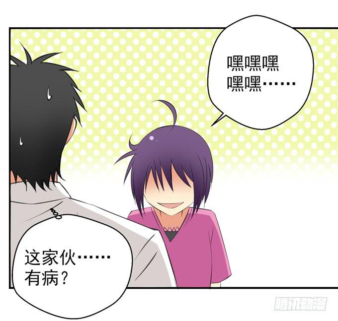 这货是我的青梅竹马韩漫全集-非分之想无删减无遮挡章节图片 