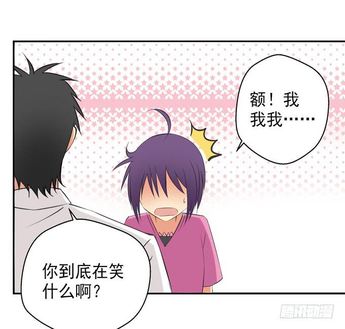 这货是我的青梅竹马韩漫全集-非分之想无删减无遮挡章节图片 