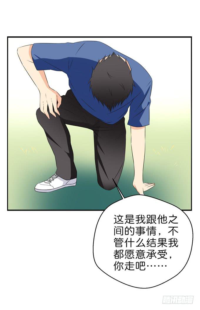 这货是我的青梅竹马韩漫全集-你是为了护着我么？无删减无遮挡章节图片 