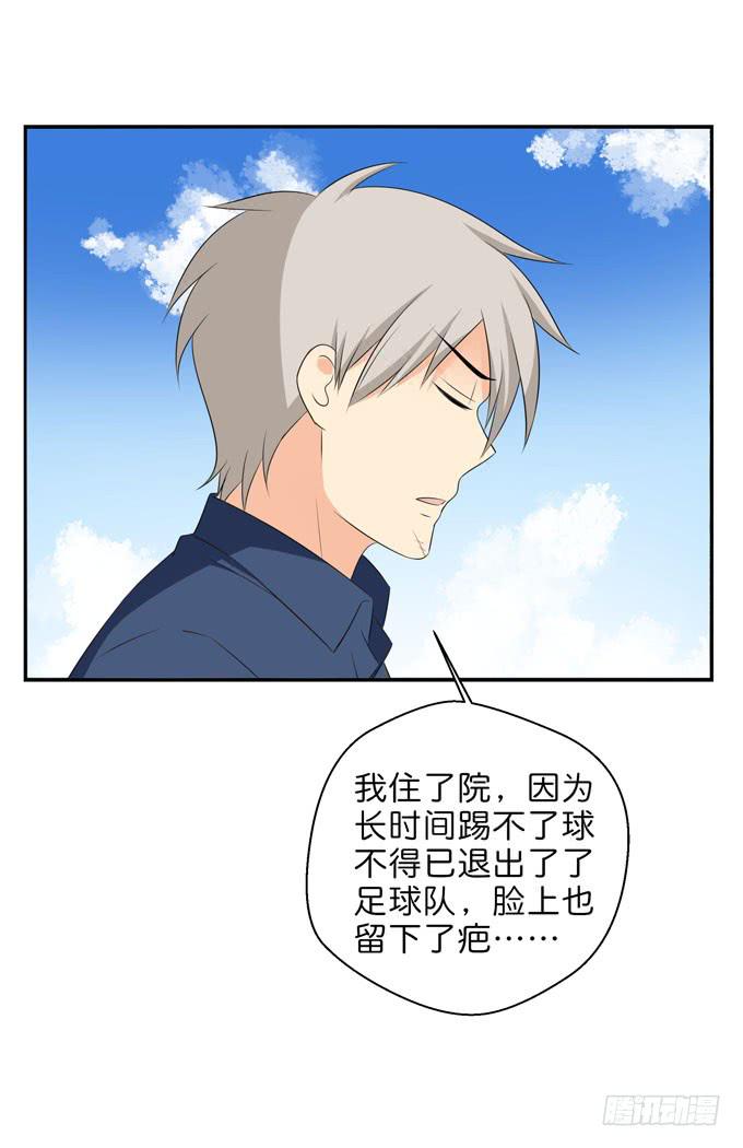 这货是我的青梅竹马韩漫全集-你是为了护着我么？无删减无遮挡章节图片 