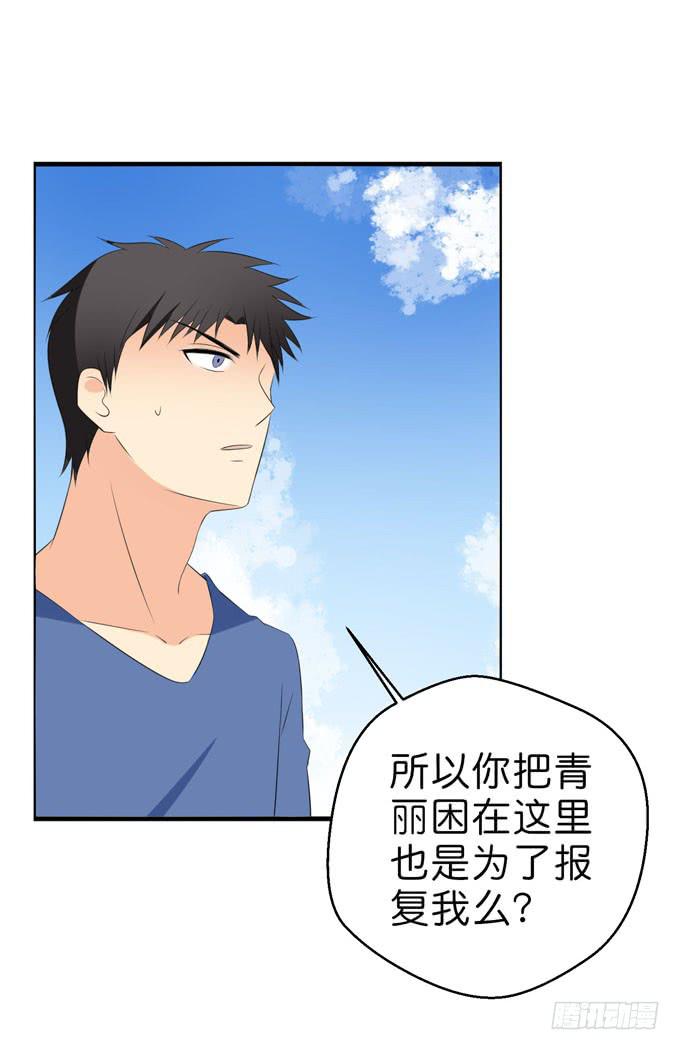这货是我的青梅竹马韩漫全集-你是为了护着我么？无删减无遮挡章节图片 