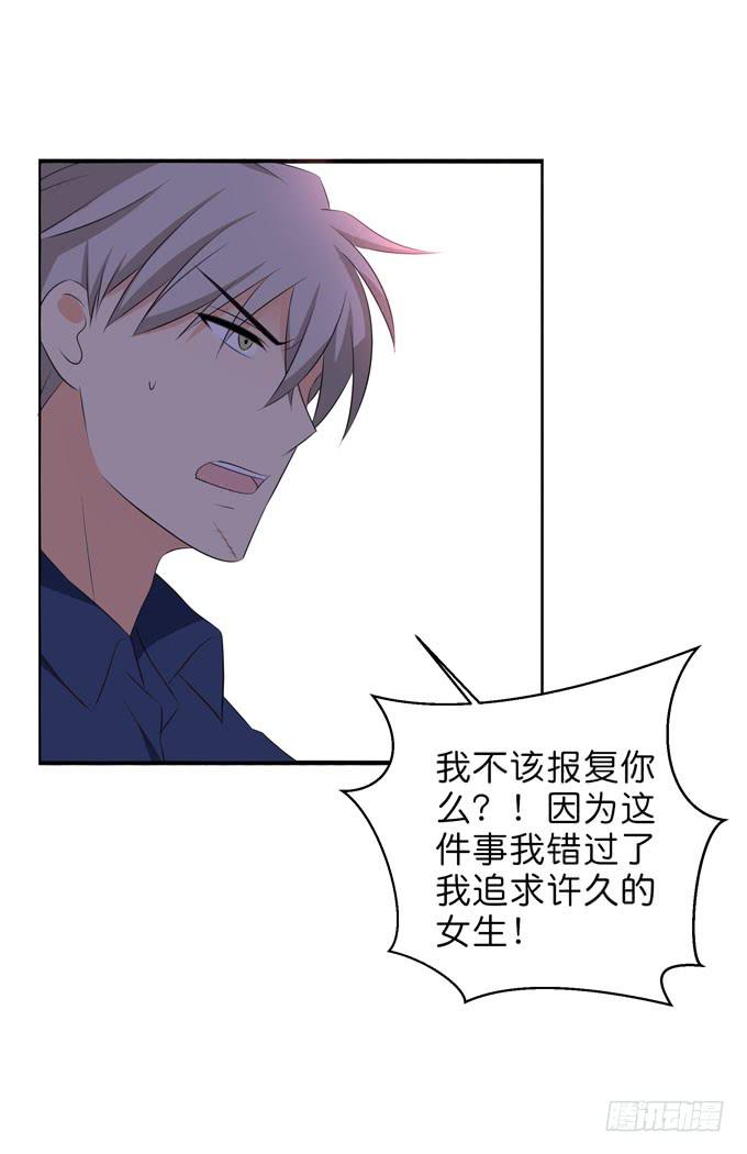 这货是我的青梅竹马韩漫全集-你是为了护着我么？无删减无遮挡章节图片 