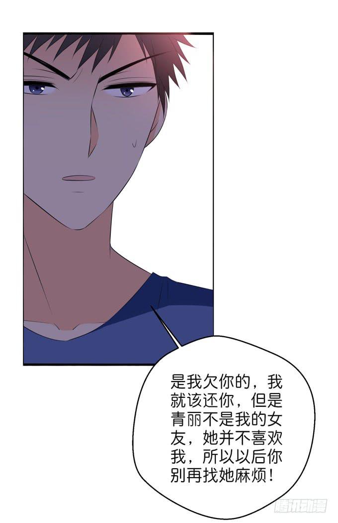 这货是我的青梅竹马韩漫全集-你是为了护着我么？无删减无遮挡章节图片 