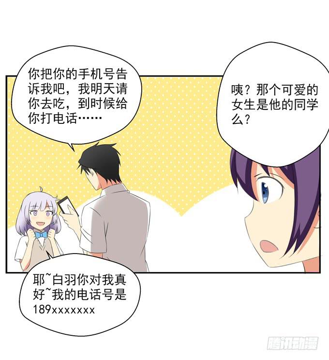 这货是我的青梅竹马韩漫全集-她是他的女朋友么？无删减无遮挡章节图片 