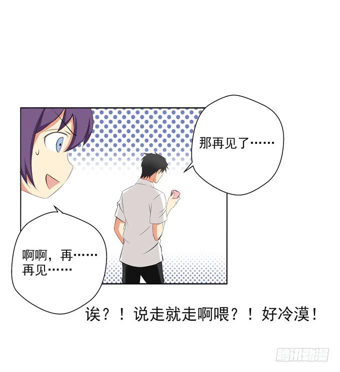 这货是我的青梅竹马韩漫全集-你真的要走么？无删减无遮挡章节图片 