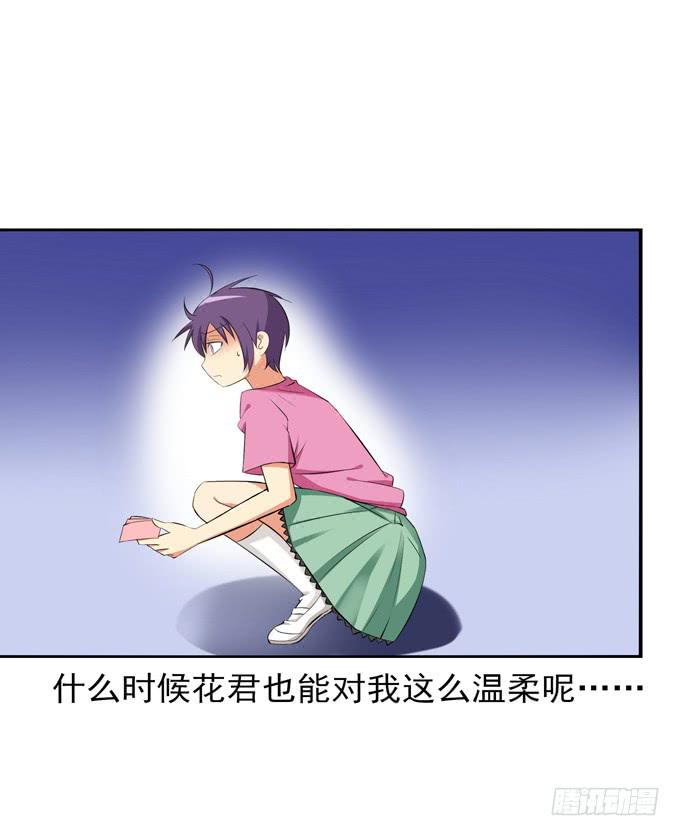 这货是我的青梅竹马韩漫全集-你真的要走么？无删减无遮挡章节图片 