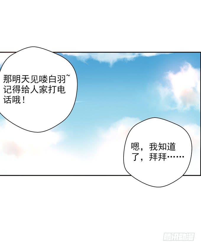 这货是我的青梅竹马韩漫全集-你真的要走么？无删减无遮挡章节图片 