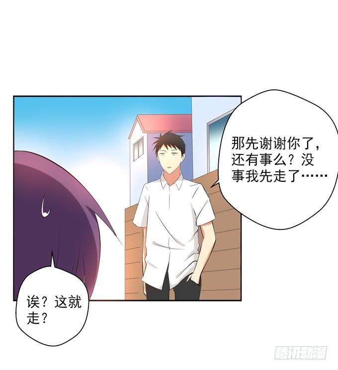 这货是我的青梅竹马韩漫全集-你真的要走么？无删减无遮挡章节图片 