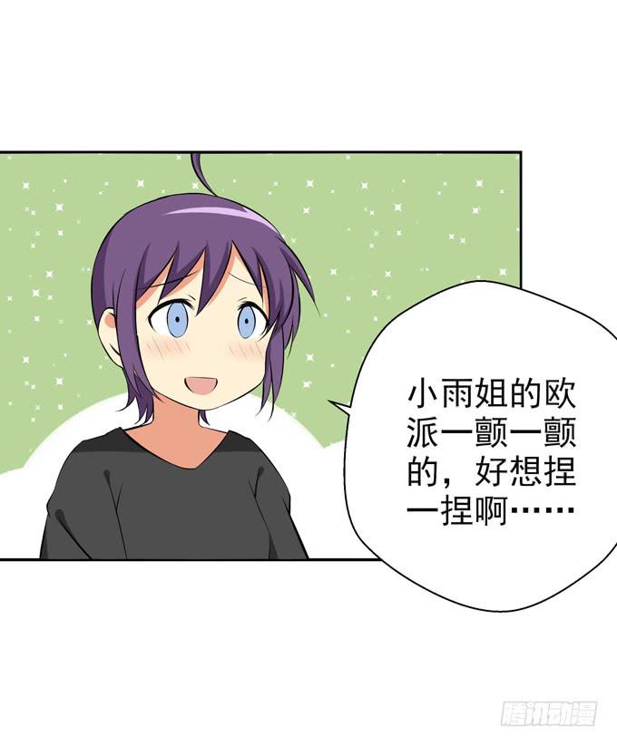 这货是我的青梅竹马韩漫全集-不被花君喜欢的原因？无删减无遮挡章节图片 