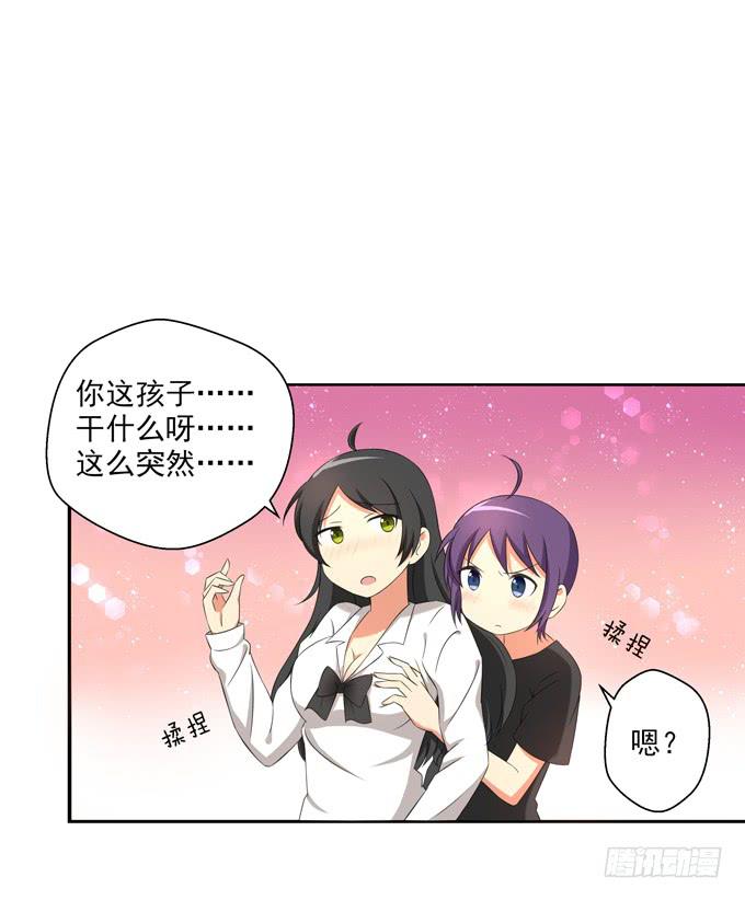 这货是我的青梅竹马韩漫全集-不被花君喜欢的原因？无删减无遮挡章节图片 
