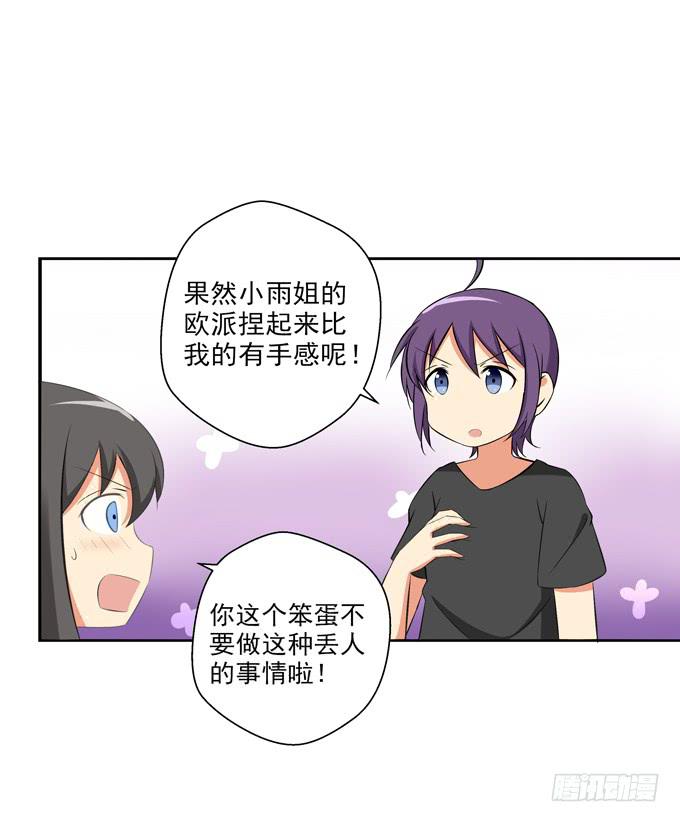 这货是我的青梅竹马韩漫全集-不被花君喜欢的原因？无删减无遮挡章节图片 