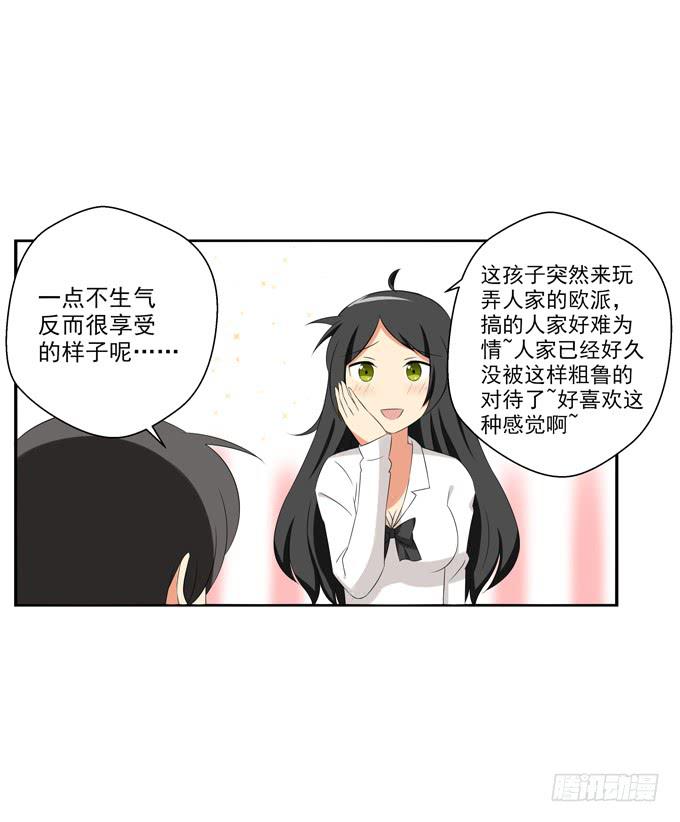这货是我的青梅竹马韩漫全集-不被花君喜欢的原因？无删减无遮挡章节图片 