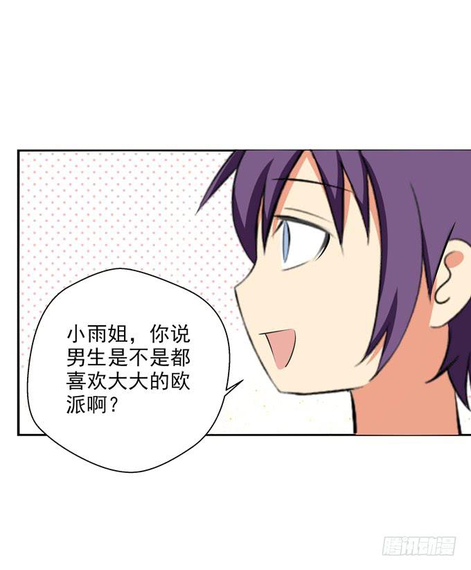 这货是我的青梅竹马韩漫全集-不被花君喜欢的原因？无删减无遮挡章节图片 