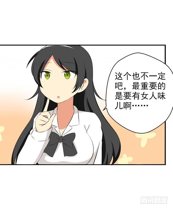 这货是我的青梅竹马韩漫全集-不被花君喜欢的原因？无删减无遮挡章节图片 