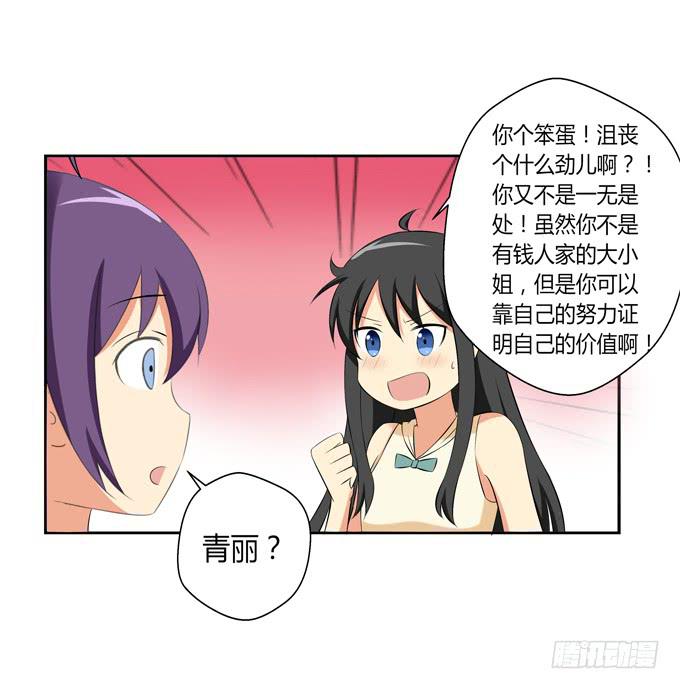 这货是我的青梅竹马韩漫全集-闪亮的人生目标！无删减无遮挡章节图片 