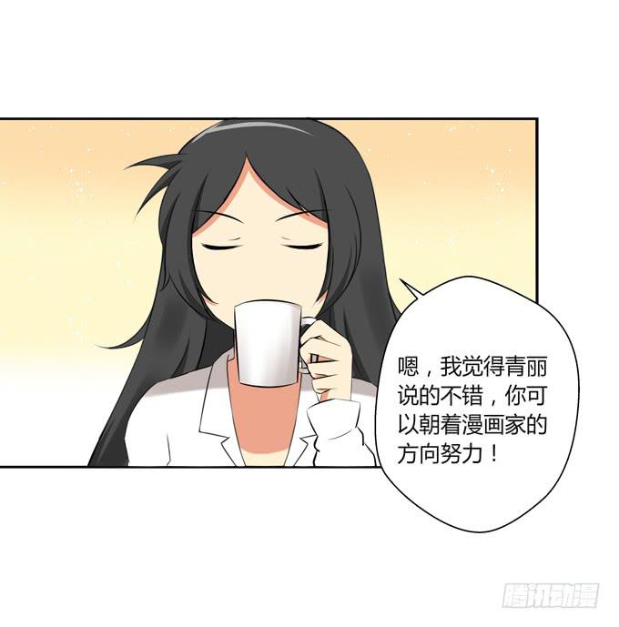 这货是我的青梅竹马韩漫全集-闪亮的人生目标！无删减无遮挡章节图片 