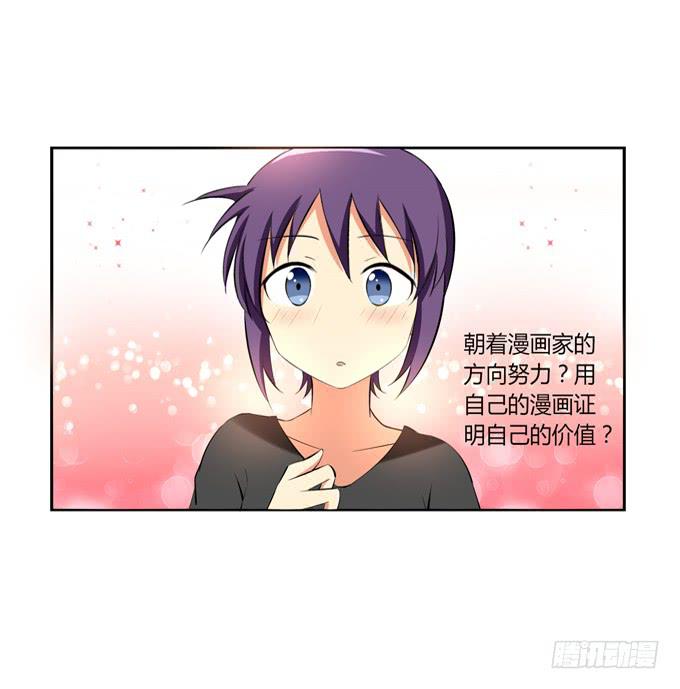 这货是我的青梅竹马韩漫全集-闪亮的人生目标！无删减无遮挡章节图片 