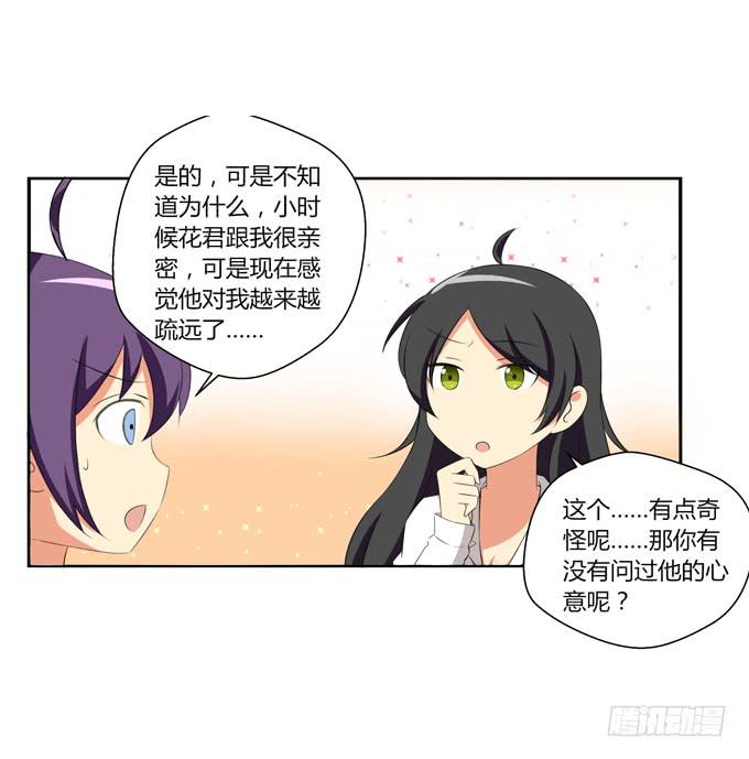这货是我的青梅竹马韩漫全集-闪亮的人生目标！无删减无遮挡章节图片 