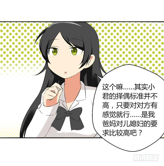 这货是我的青梅竹马韩漫全集-闪亮的人生目标！无删减无遮挡章节图片 
