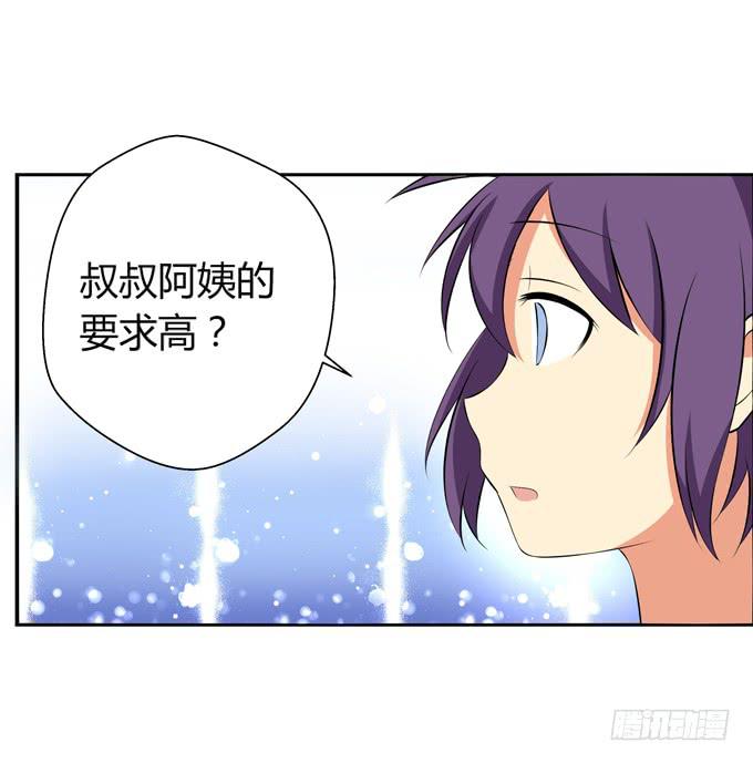 这货是我的青梅竹马韩漫全集-闪亮的人生目标！无删减无遮挡章节图片 