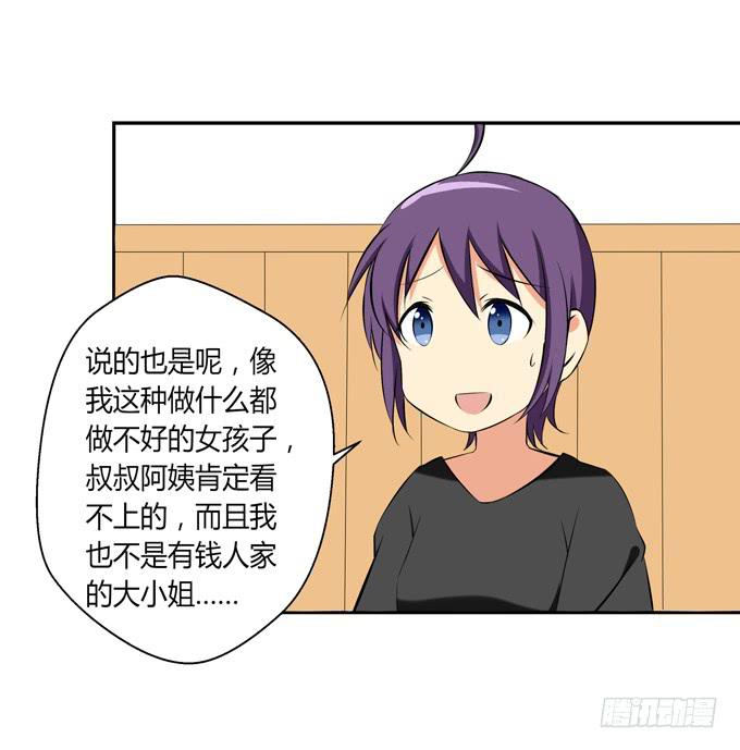 这货是我的青梅竹马韩漫全集-闪亮的人生目标！无删减无遮挡章节图片 