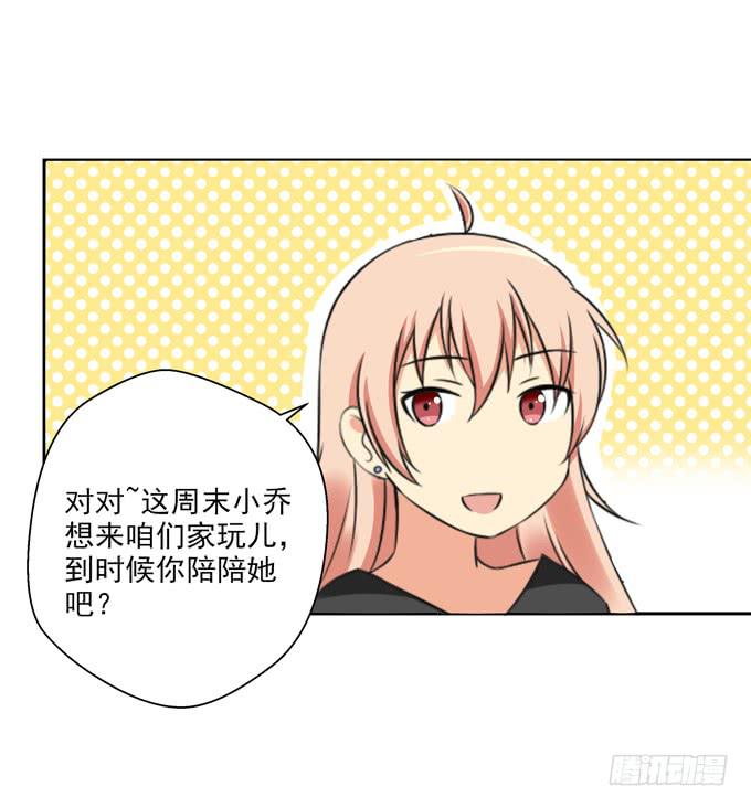 这货是我的青梅竹马韩漫全集-她要来了……无删减无遮挡章节图片 