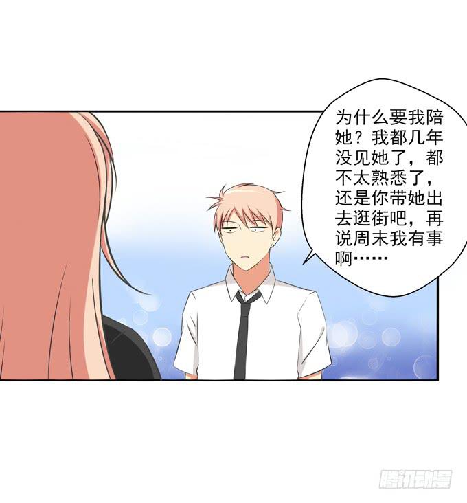 这货是我的青梅竹马韩漫全集-她要来了……无删减无遮挡章节图片 