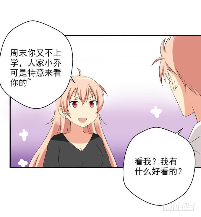 这货是我的青梅竹马韩漫全集-她要来了……无删减无遮挡章节图片 