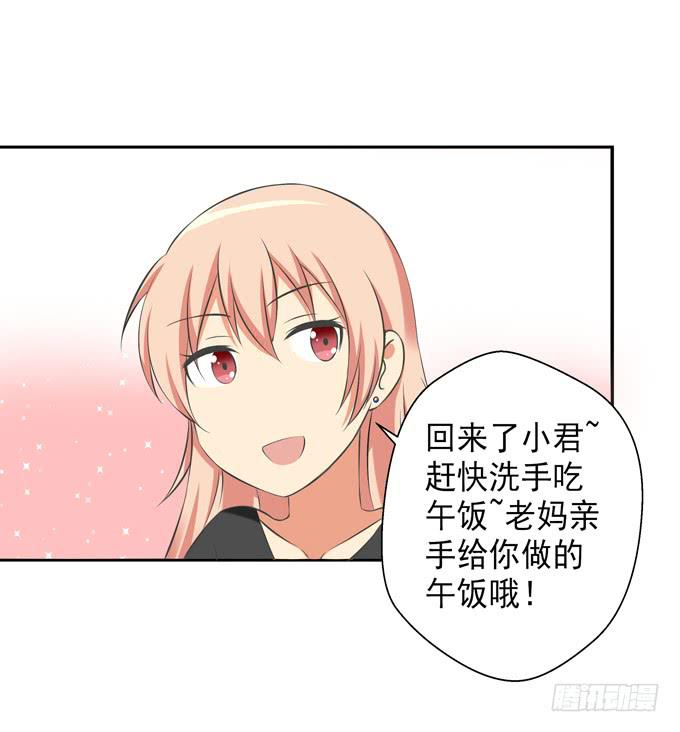 这货是我的青梅竹马韩漫全集-她要来了……无删减无遮挡章节图片 