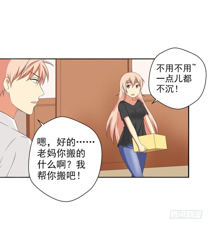 这货是我的青梅竹马韩漫全集-她要来了……无删减无遮挡章节图片 