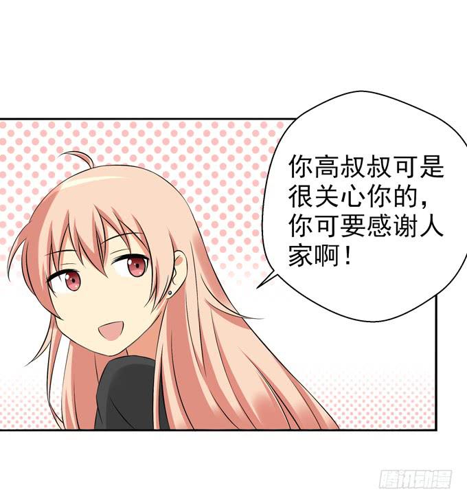 这货是我的青梅竹马韩漫全集-她要来了……无删减无遮挡章节图片 