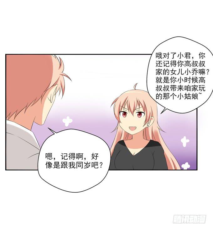 这货是我的青梅竹马韩漫全集-她要来了……无删减无遮挡章节图片 
