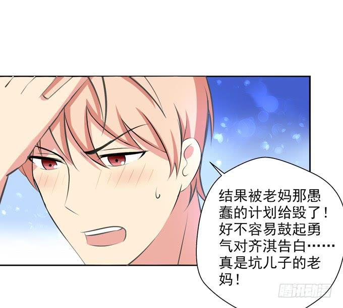 这货是我的青梅竹马韩漫全集-预想中的发展无删减无遮挡章节图片 