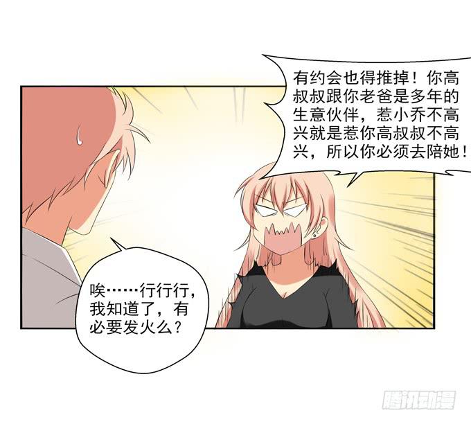 这货是我的青梅竹马韩漫全集-预想中的发展无删减无遮挡章节图片 