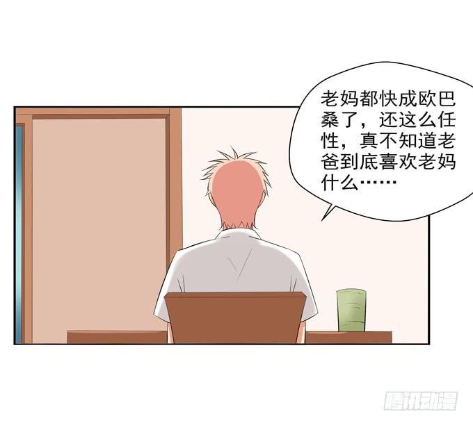 这货是我的青梅竹马韩漫全集-预想中的发展无删减无遮挡章节图片 