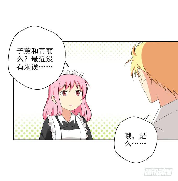 这货是我的青梅竹马韩漫全集-楚风的心事无删减无遮挡章节图片 