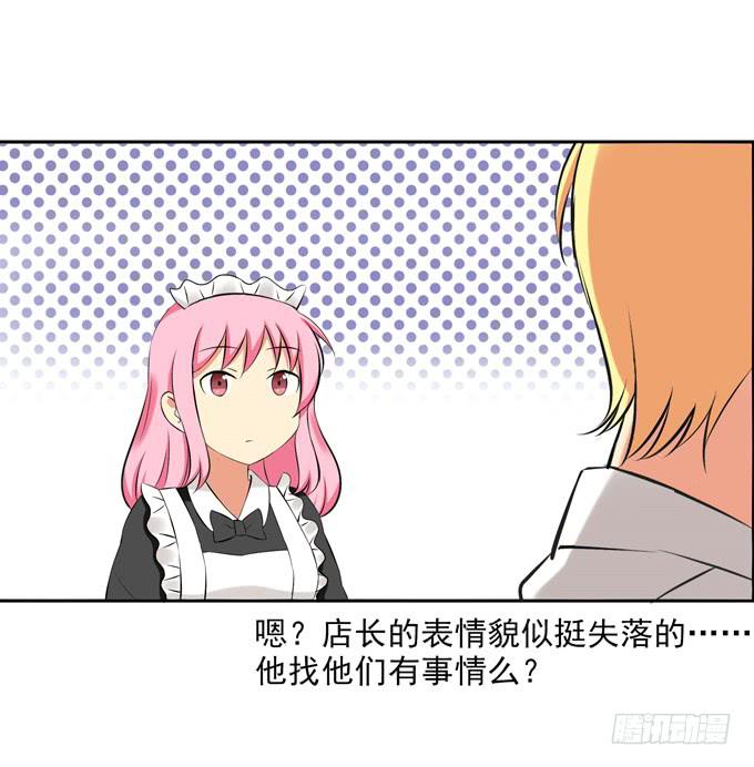 这货是我的青梅竹马韩漫全集-楚风的心事无删减无遮挡章节图片 