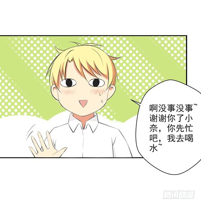 这货是我的青梅竹马韩漫全集-楚风的心事无删减无遮挡章节图片 