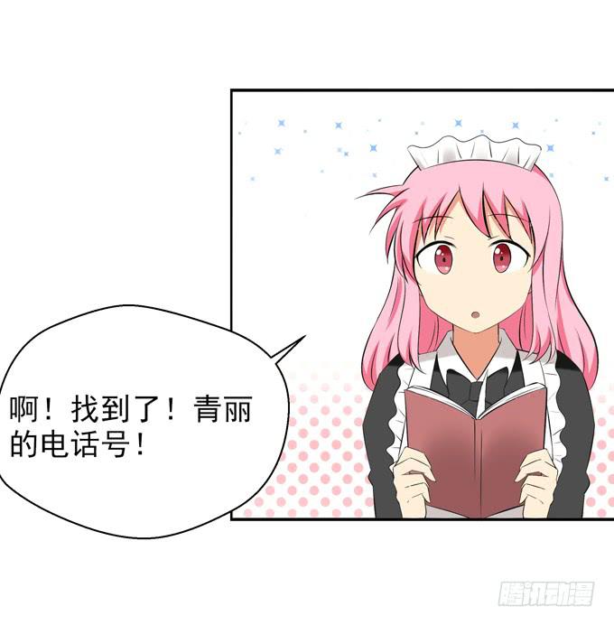 这货是我的青梅竹马韩漫全集-楚风的心事无删减无遮挡章节图片 