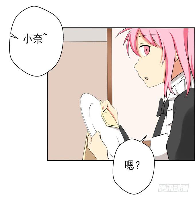 这货是我的青梅竹马韩漫全集-楚风的心事无删减无遮挡章节图片 