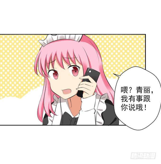 这货是我的青梅竹马韩漫全集-楚风的心事无删减无遮挡章节图片 